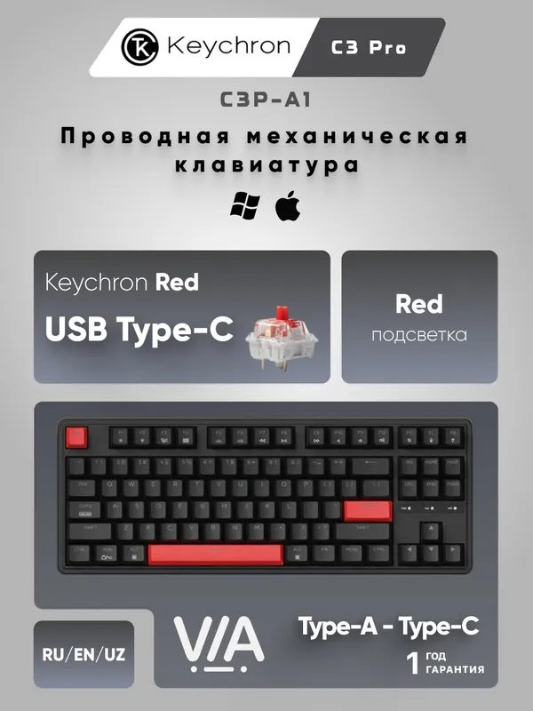 Игровая механическая клавиатура Keychron C3 Pro 87Key, USB-A, Hot-swap, EN/RU/UZ, K Pro Red (C3P-A1)