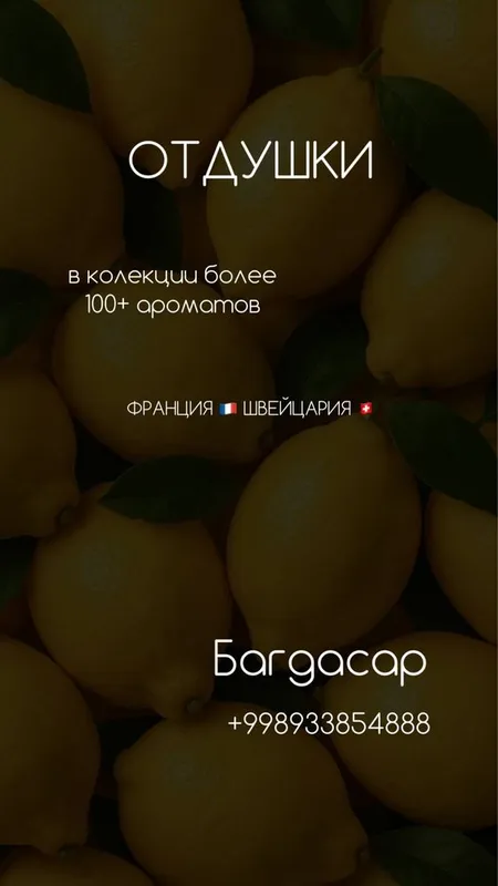 Сырье и отдушки в ассортименте