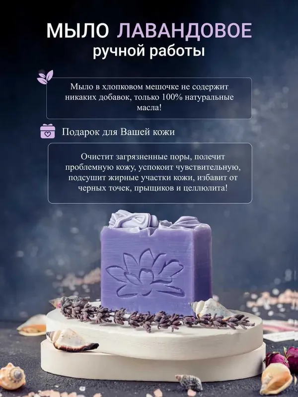 Подарочный СПА набор "Лаванда" — фото 4