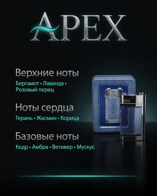 Мужская парфюмерная вода Royal 100ml — фото 1