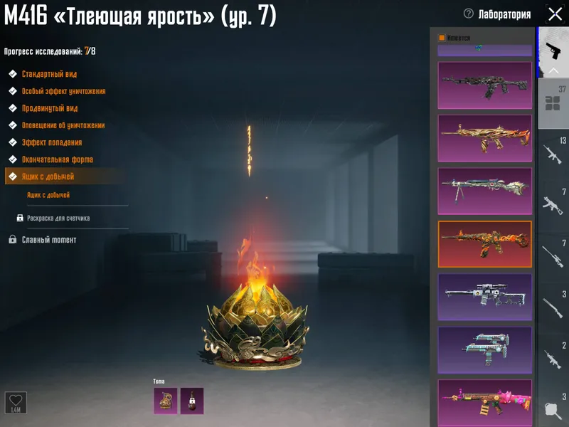 Аккаунт PUBG 4