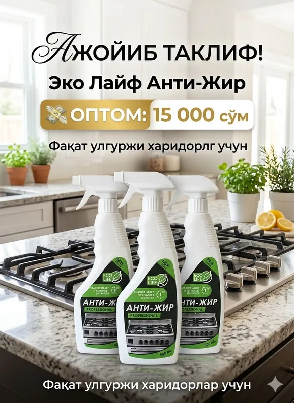 Eco life mahsulotlari optom narxlarda
