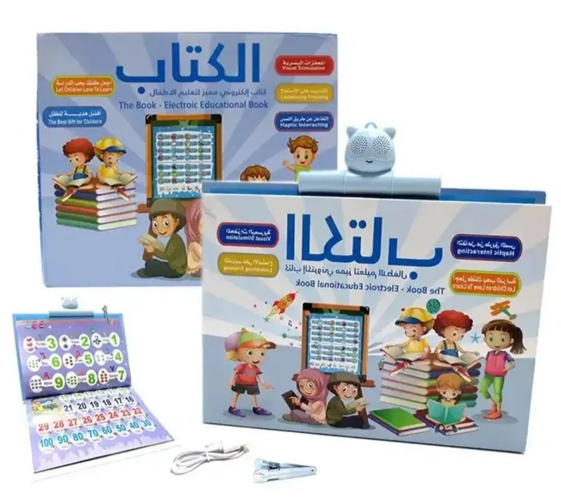 Al kitab, arabcha inglicha ovozli kitob Al kitab, arabcha inglicha ovozli kitob