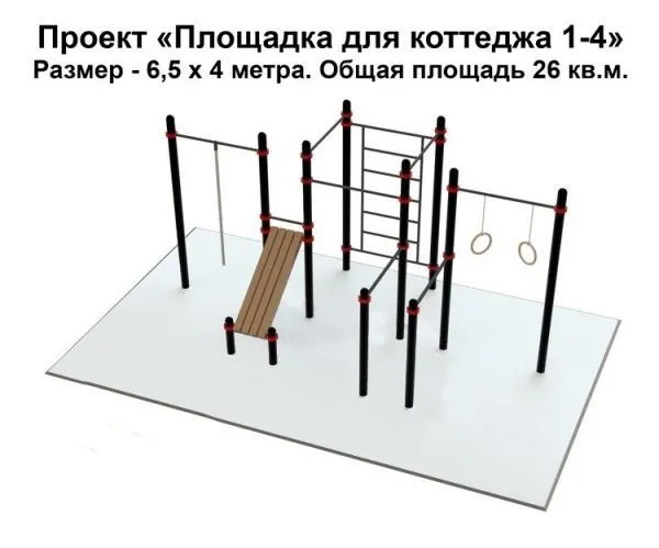 Street workout, Площадка для занятие воркаутом 3