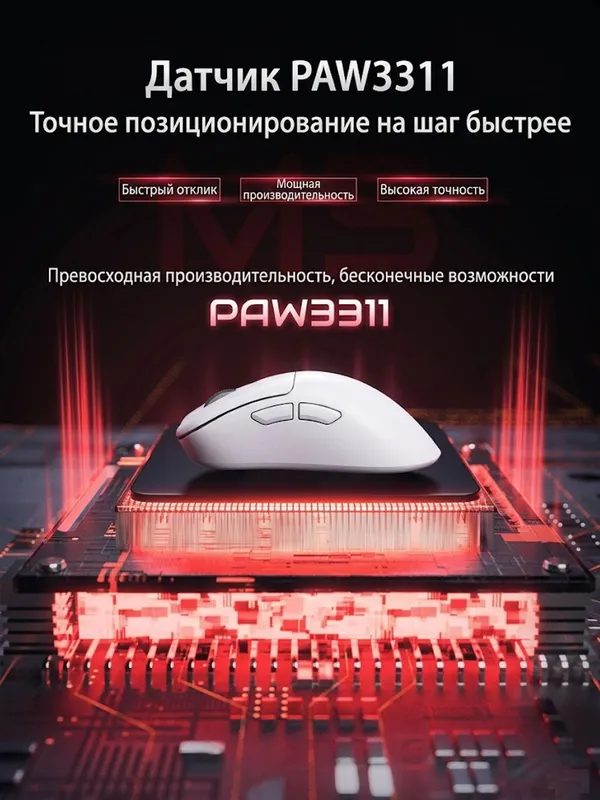 Игровая мышка М5 3 Игровая мышка М5 3