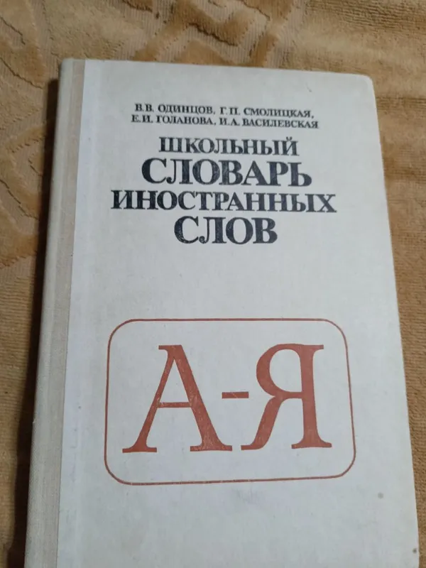 Учебники советские — фото 6