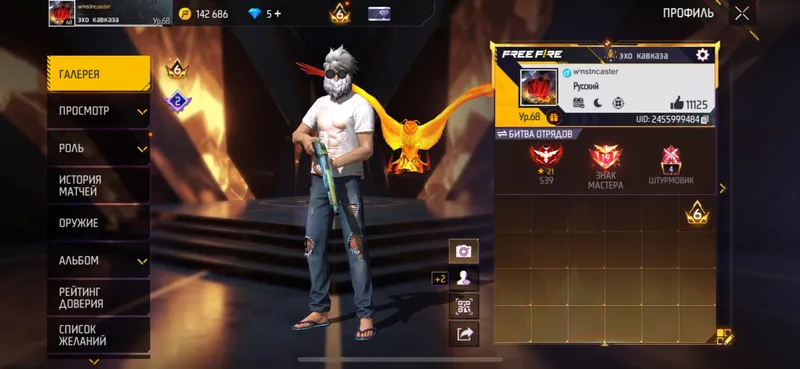 Free Fire akkaunti 1 Free Fire akkaunti 1
