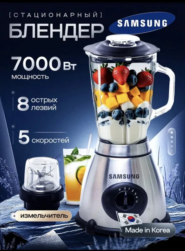 Блендер , кофемолка, чоппер Samsung , Bosch 2 Блендер , кофемолка, чоппер Samsung , Bosch 2