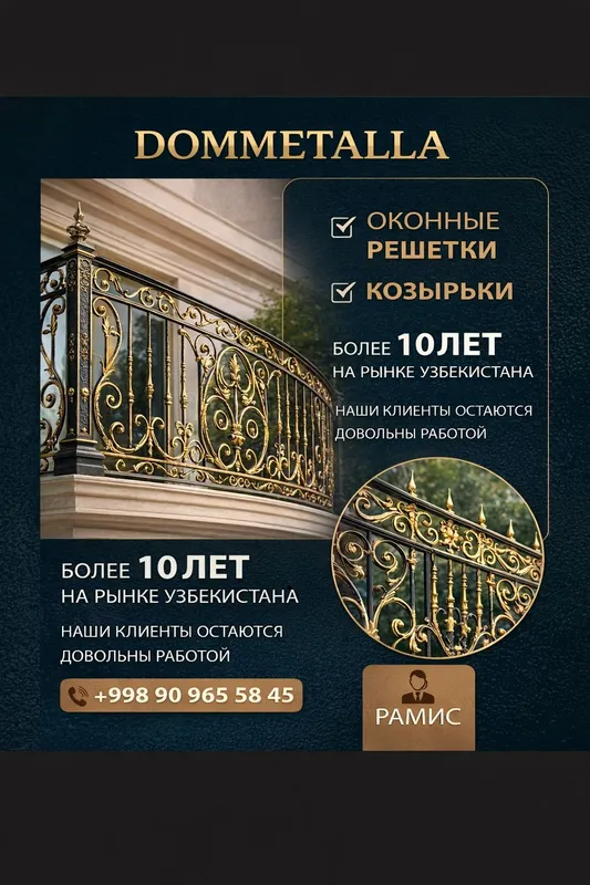 Решётки на окна,Deraza panjara — фото 3