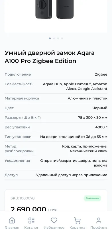 Дверной умный замок ручка 4 Дверной умный замок ручка 4
