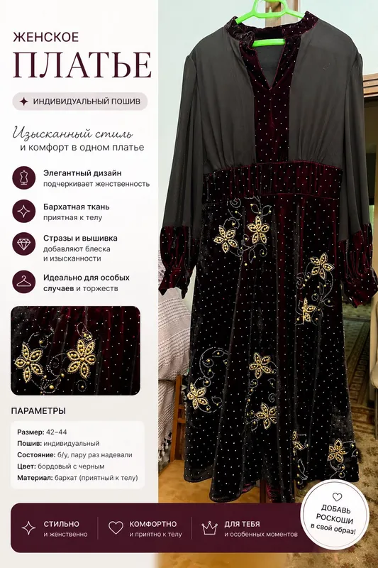 Платье женское вечернее Платье женское вечернее