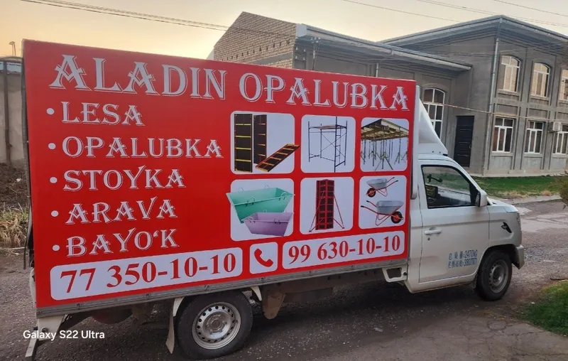Lesa.opalubka.stoeka.mishalka.trambofka.arava.bayok arenda 1 Lesa.opalubka.stoeka.mishalka.trambofka.arava.bayok arenda 1