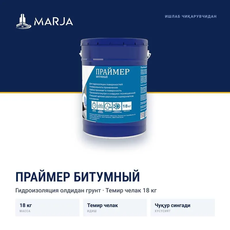 Битумный праймер Marja 1 Битумный праймер Marja 1