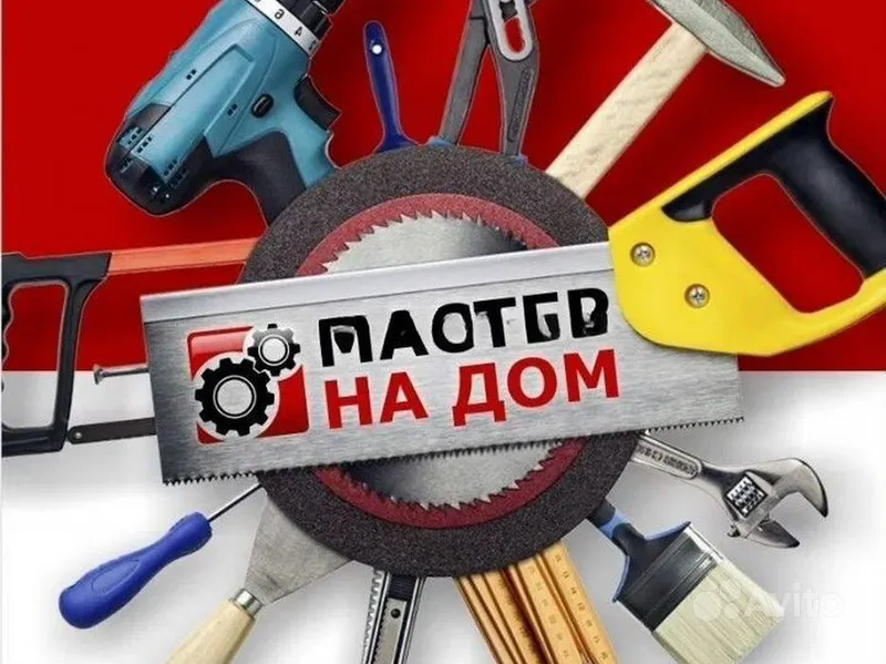 Мастер на час по мелкому ремонту сантехника электрика и прочее Мастер на час по мелкому ремонту сантехника электрика и прочее