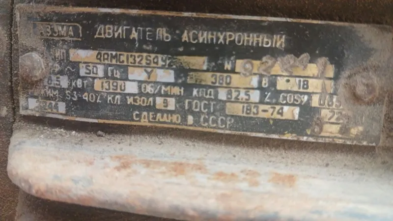 Матор сотилади. 380 волтда ишлайди 8.5 клаватлик ишлайди. 8.5 клаватли 1