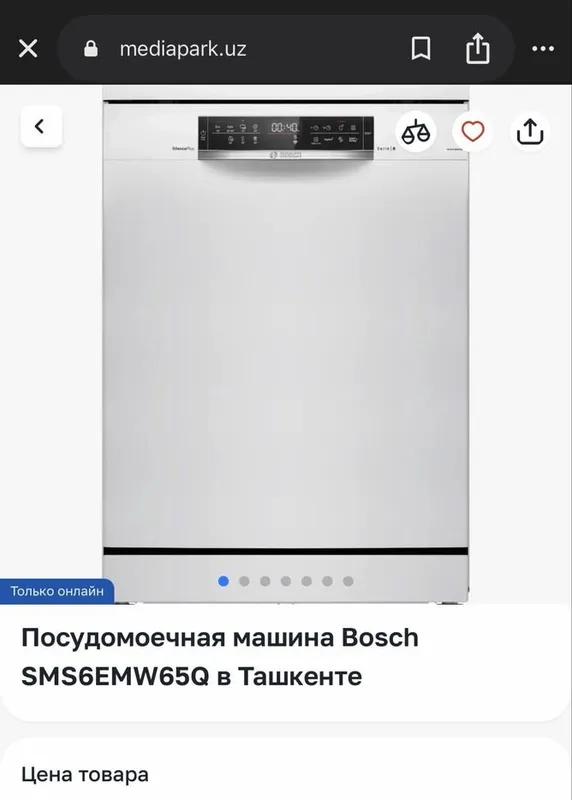 Посудомоечная машина Bosch Serie 6 (Отдельно стоящая, белая) 2 Посудомоечная машина Bosch Serie 6 (Отдельно стоящая, белая) 2