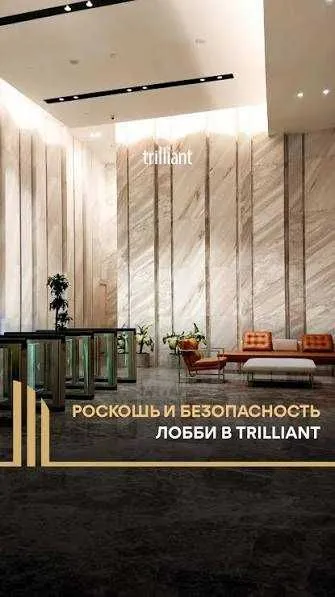 Аренда офиса в бизнес-центре TRILIANT (Tower 1) (Класс A) 3