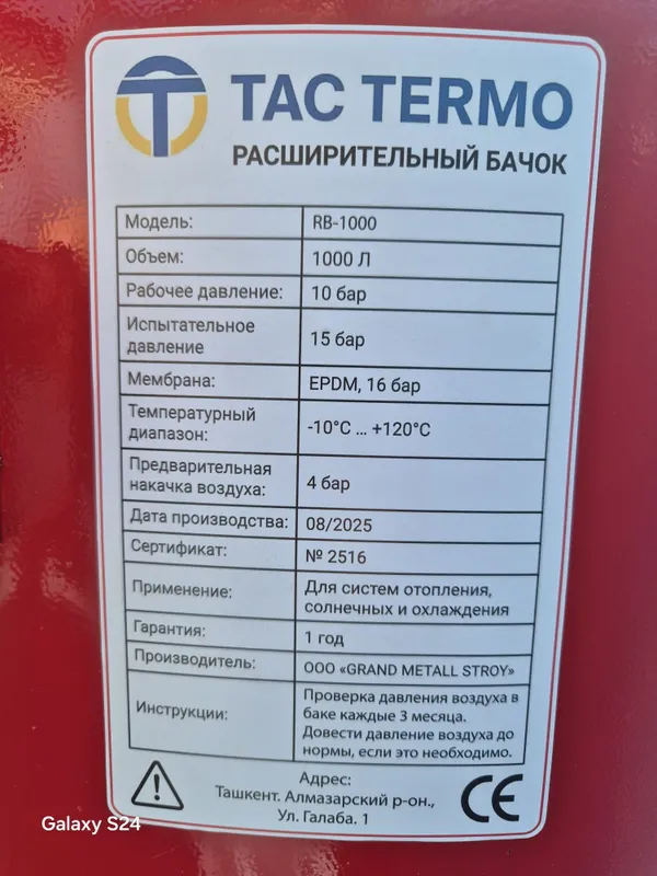 Ёмкост. Расшрительный бак 2 Ёмкост. Расшрительный бак 2