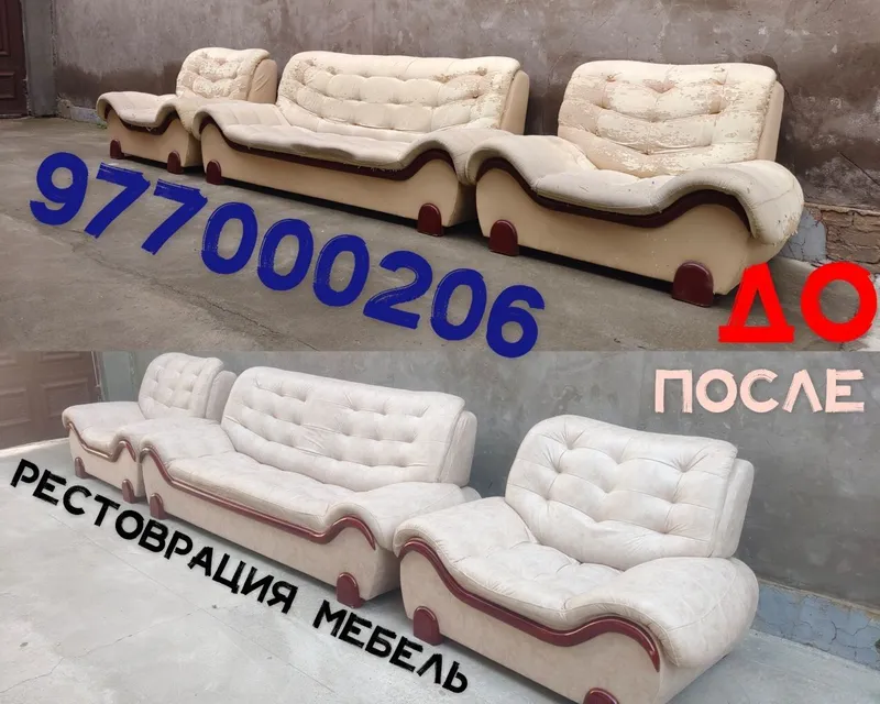 мебель реставрация