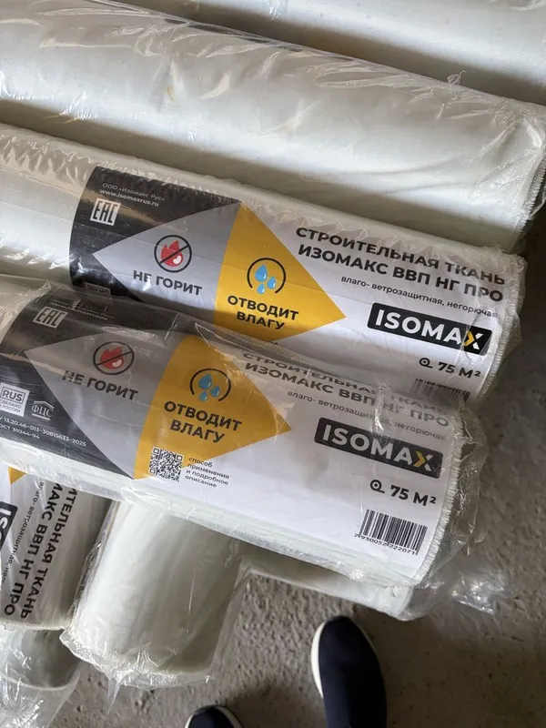 Мембрана негорючая ISOMAX/Yonmaydigan membrana 2 Мембрана негорючая ISOMAX/Yonmaydigan membrana 2