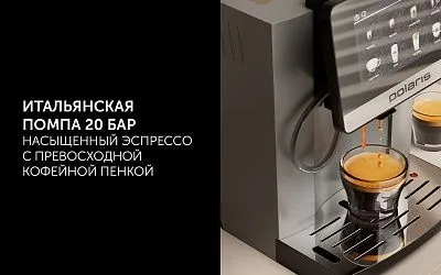 Кофемашина Polaris PACM 2080AC Wi-Fi IQ Home
