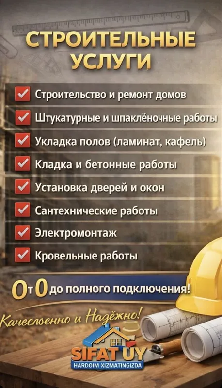 Ремонт любой сложности — фото 1