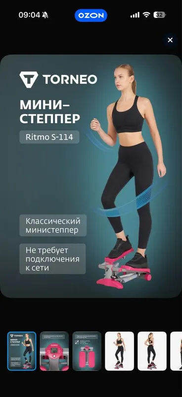 Torneo мини степпер оригинал — фото 1