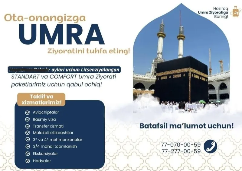 Муборак Умра Сафари. Арзон нархда!