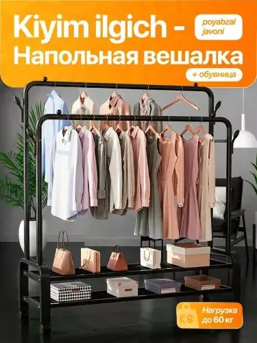 Ikki qavatli kiyim ilgich + poyabzal qoygich