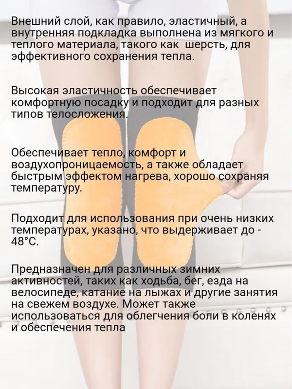 Наколенники с добавлением верблюжьей шерсти — фото 1