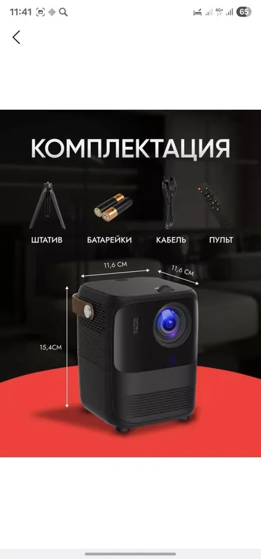 Smart proyektor 4K HY320/300, Wi-Fi va Android 11 bilan yorqin uy kino — фото 2
