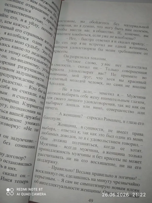 Книга Мария Корелли «Скорбь Сатаны» 2 Книга Мария Корелли «Скорбь Сатаны» 2