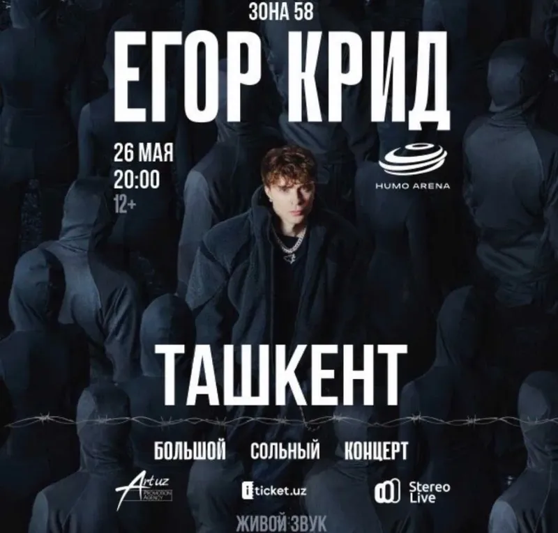 Билеты на Егора Крида, 26 мая, голден ринг