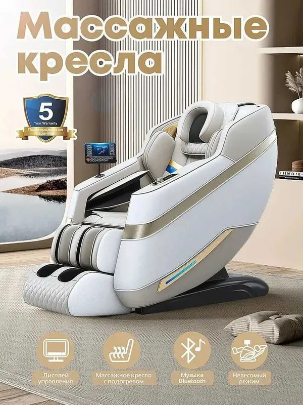 Массажное кресло 106-M, с доставкой на дом. Гарантия 1 год. — фото 1 Массажное кресло 106-M, с доставкой на дом. Гарантия 1 год. — фото 1