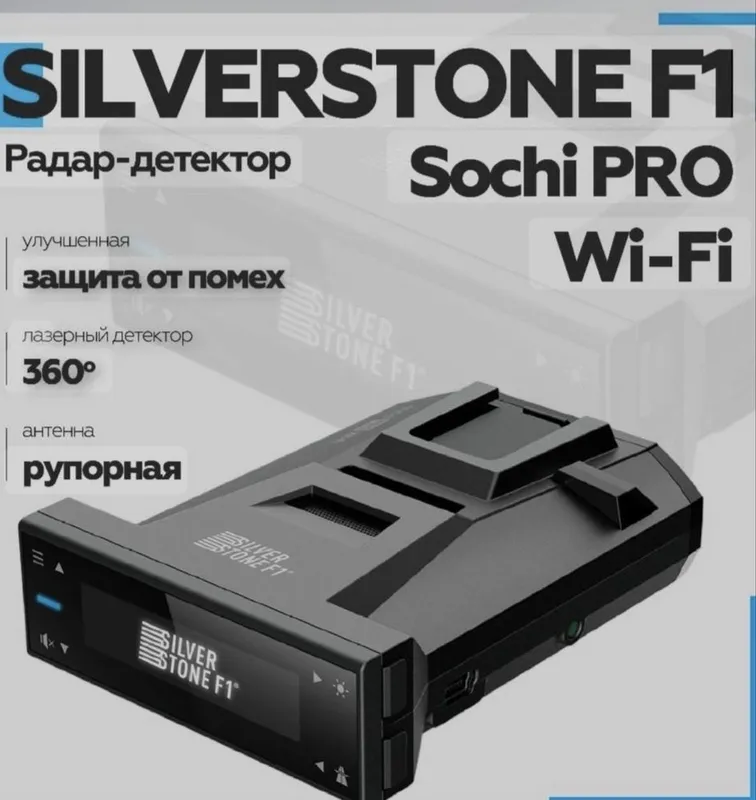 Silverstone Sochi PRO antiradar sotiladi 1 Silverstone Sochi PRO antiradar sotiladi 1