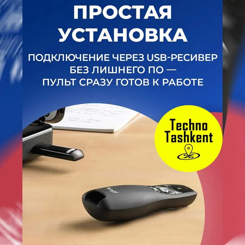 Лазерная указка, презентатор Logitech R400, презентер (Dostavka Bor) — фото 3
