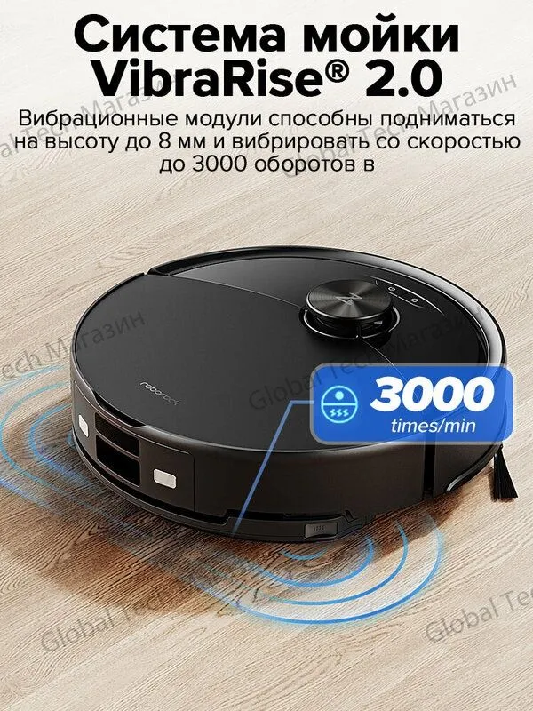 Робот-пылесос Roborock S8 Pro 2