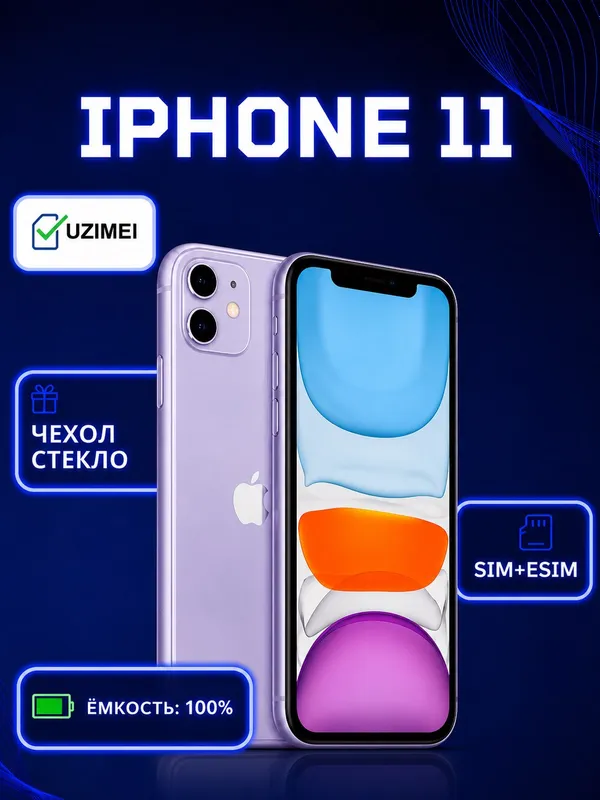 iPhone 11