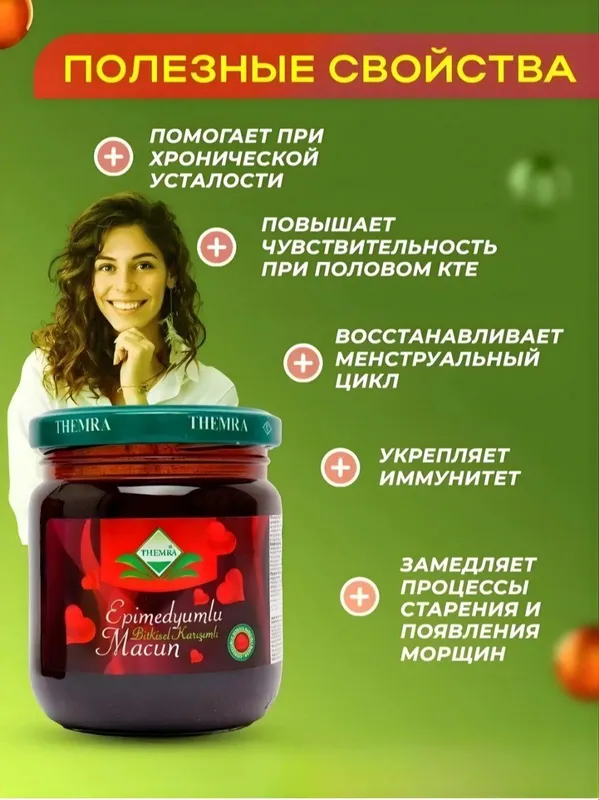 epimedyumlu macun 240 gr erkaklar va ayollar uchun 5 epimedyumlu macun 240 gr erkaklar va ayollar uchun 5