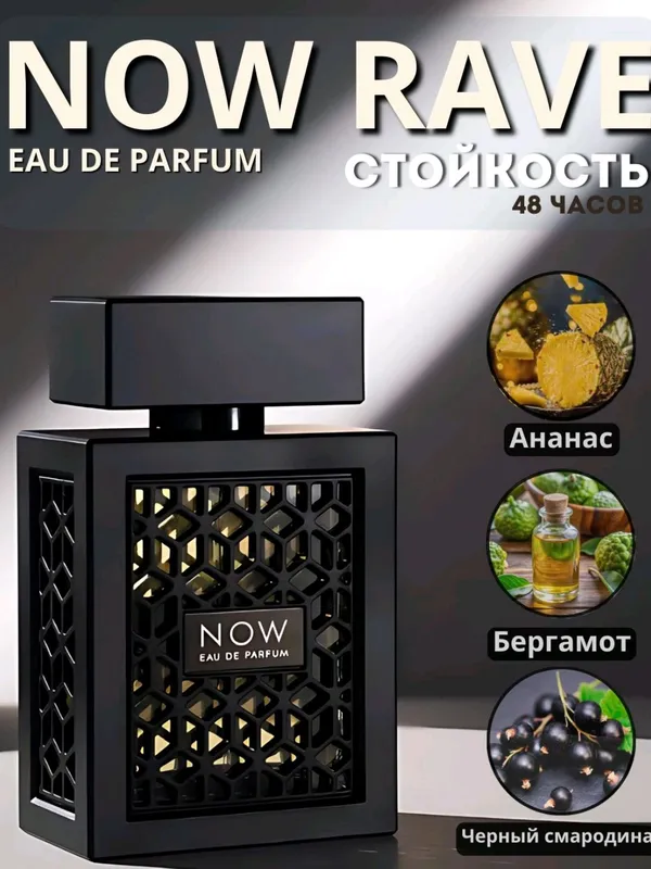 Now atir erkaklar uchun parfum — фото 1