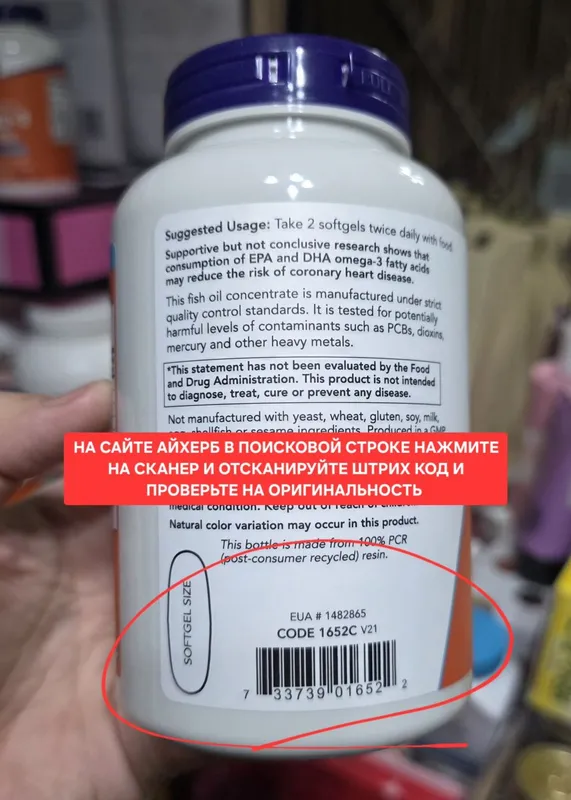 ДОСТАВКИ НЕТ Now Omega 3 200шт оптом 180000, штучно 190000 Made in USA — фото 2