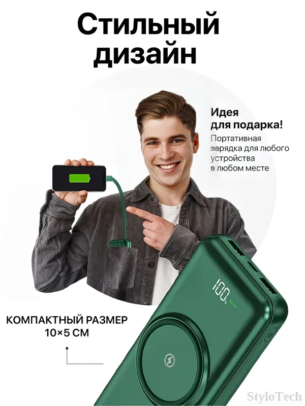 Внешний аккумулятор Power Bank 10000 - 20000 мА/ч 5 Внешний аккумулятор Power Bank 10000 - 20000 мА/ч 5