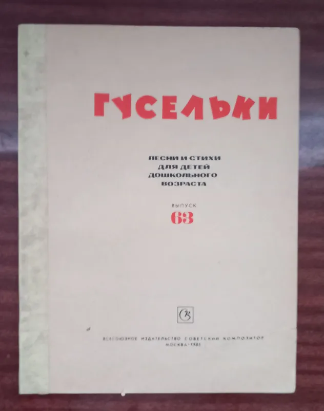 Разные музыкальные книги 7