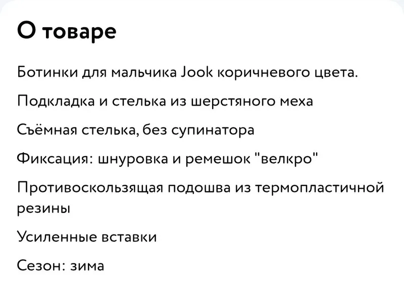 Ботинки зимние Jook — фото 1