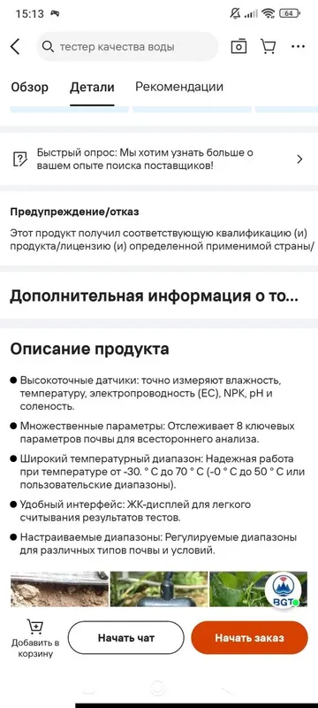 Высокоточный 8-в-1 тестер с ЖК дисплеем — фото 4