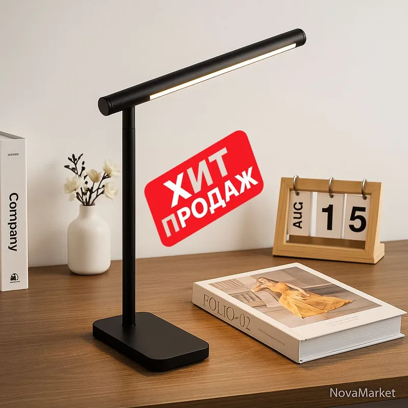 Настольная LED лампа для рабочего стола 1