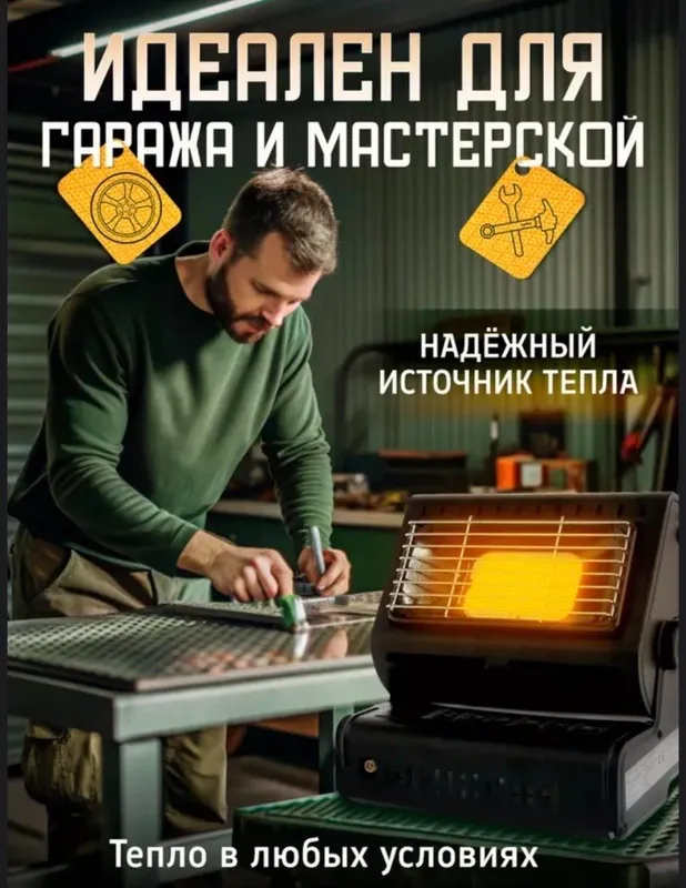 Туристическая газовая плита обогреватель 2в1 6 Туристическая газовая плита обогреватель 2в1 6