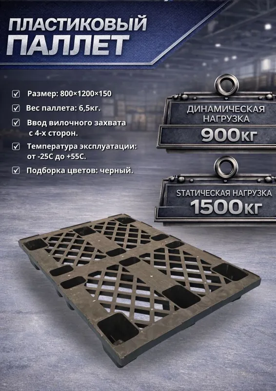 Пластиковые поддоны паллеты паддон plastik poddon pallet paddon 3 Пластиковые поддоны паллеты паддон plastik poddon pallet paddon 3