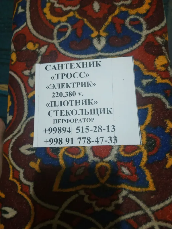 Сантехника электрика Сантехника электрика