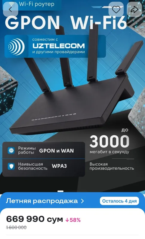 GPON WI-FI 6 router есть обмен на авто аксессуары
